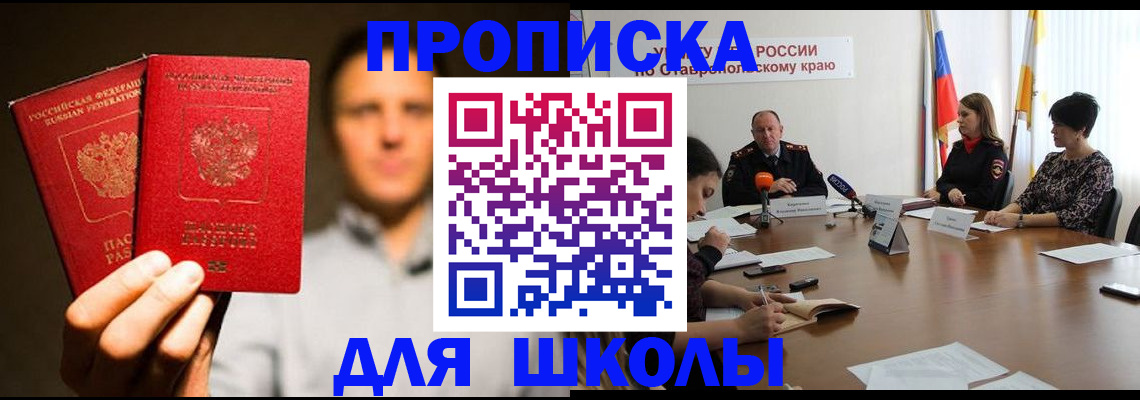 временная регистрация законно в Красном Сулине