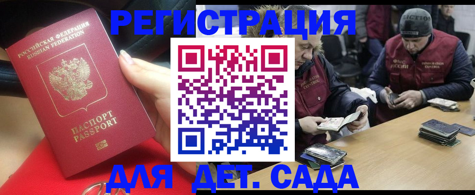 временная регистрация в Красном Сулине